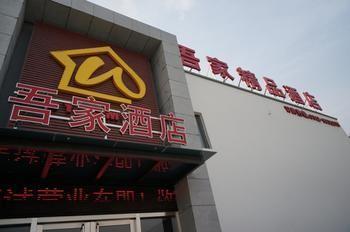 Suzhou Wujia Boutique Hotel Exterior photo